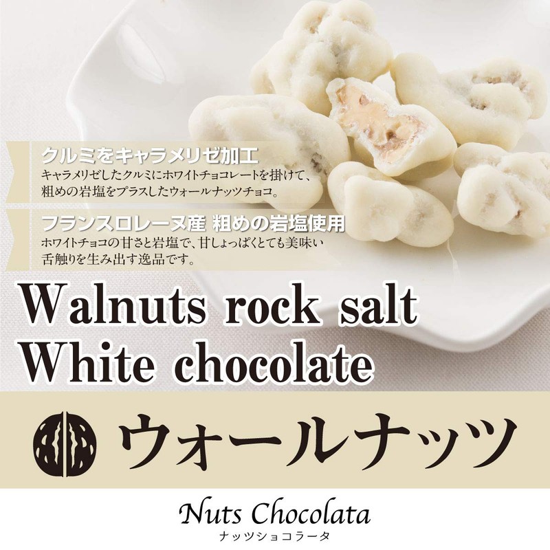 お菓子 チョコ 贅沢ナッツショコラータ4種×3袋(12袋)詰め合わせ ギフト チョコレート お歳暮 プレゼント 小分け アーモンドココア ピーカンナッツキャラメル