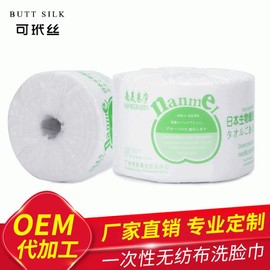 Jane Evening Disposable Cotton Facial Towel Roll for Beauty & Makeup Removal, 240g White Pack/White 10ea