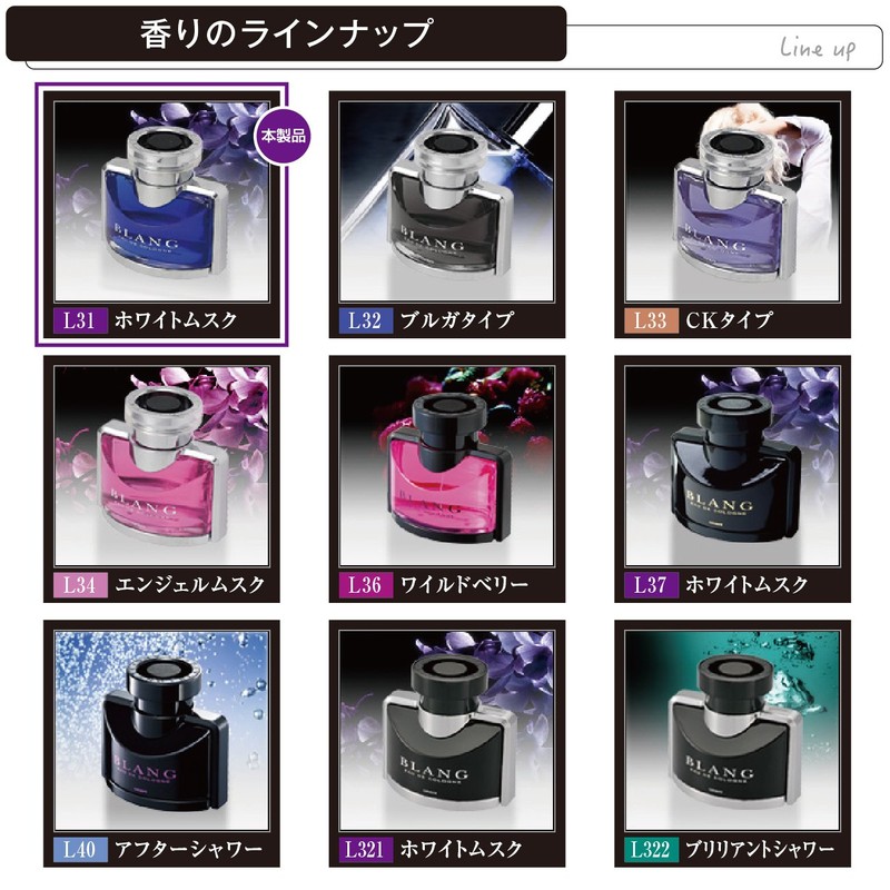 Carmate Blang LS Liquid Standing Car Air Freshener