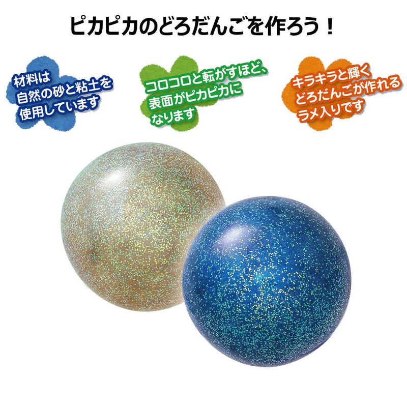 シャチハタ コロピカどろだんご 制作キット ラメ入り TMN-SHLD1