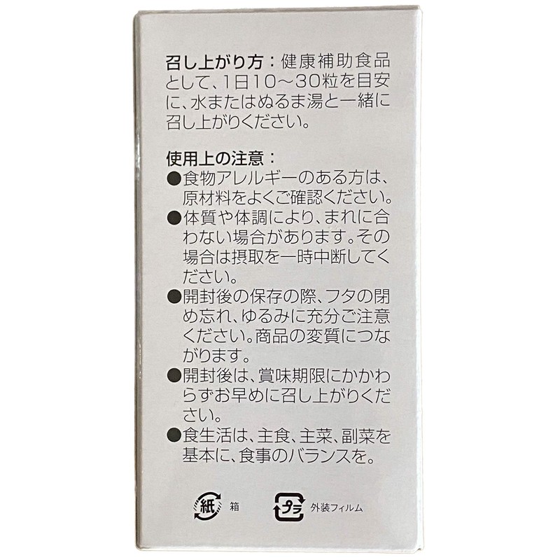 Yakuzen Domestic Plum Meat Extract Granules Carefully Formulated Approximately 600