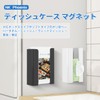 NK Phoenix Magnetic Tissue Case, Paper Holder, Adjustable, Fridge, Paper