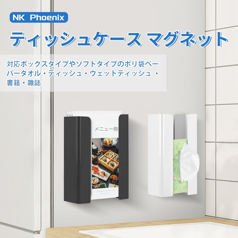 NK Phoenix Magnetic Tissue Case, Paper Holder, Adjustable, Fridge, Paper