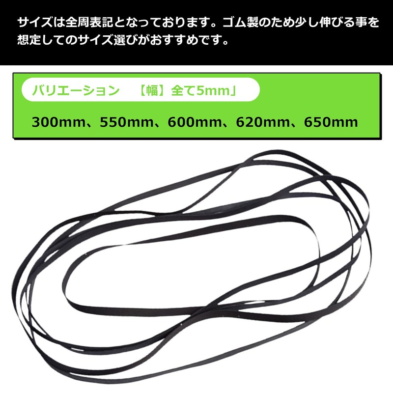 Moderno La Tail Turntable Rubber Belt Replacement Belt Player General