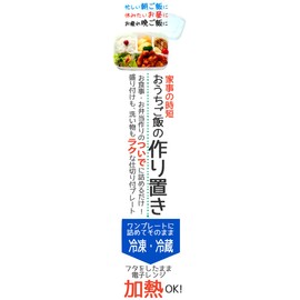 Skater LHM2-A Premade Lunchbox for Home Eating, Large Capacity, 28.4 fl oz (840 ml), Lunch Plate, Green
