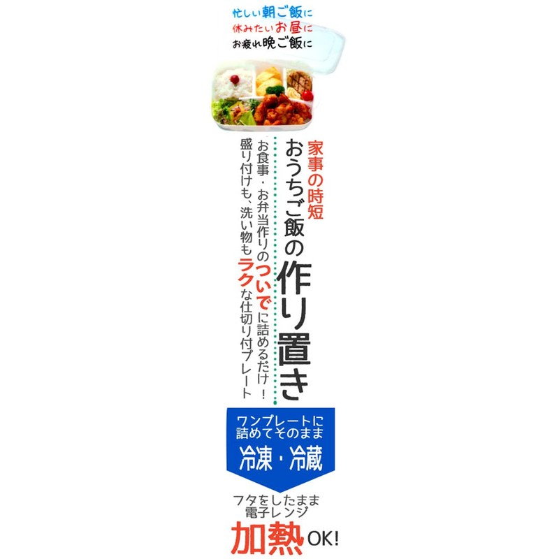Skater LHM2-A Premade Lunchbox for Home Eating, Large Capacity, 28.4