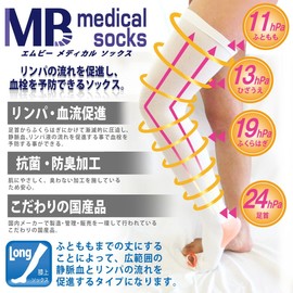 Elastic Stockings, Medical Socks, Long Type, General Medical Equipment, (S)