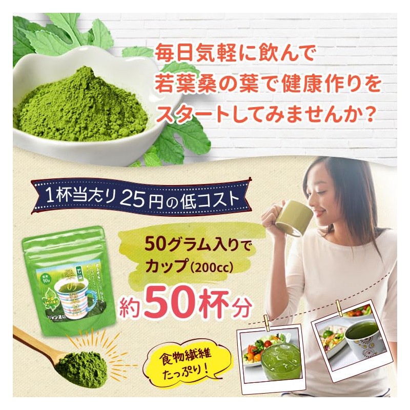 若葉 桑の葉茶 国産 粉末 桑の葉 パウダー 50g 青汁 熊本県産 カフェインレス