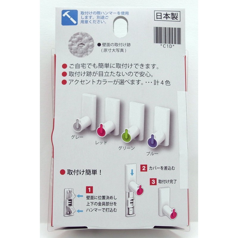 sanuki Coco Series Indoor/Wall Mountable Hooks aimu・hukku