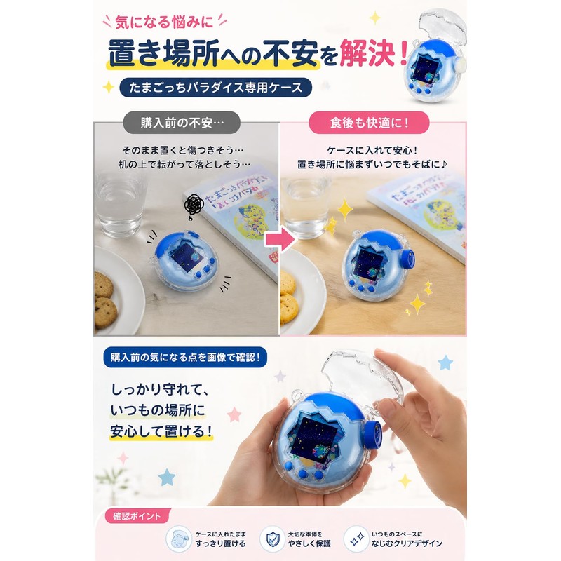 Tamagotchi Paradise Hard Case with Transparent Glitter, Shockproof PC Material,