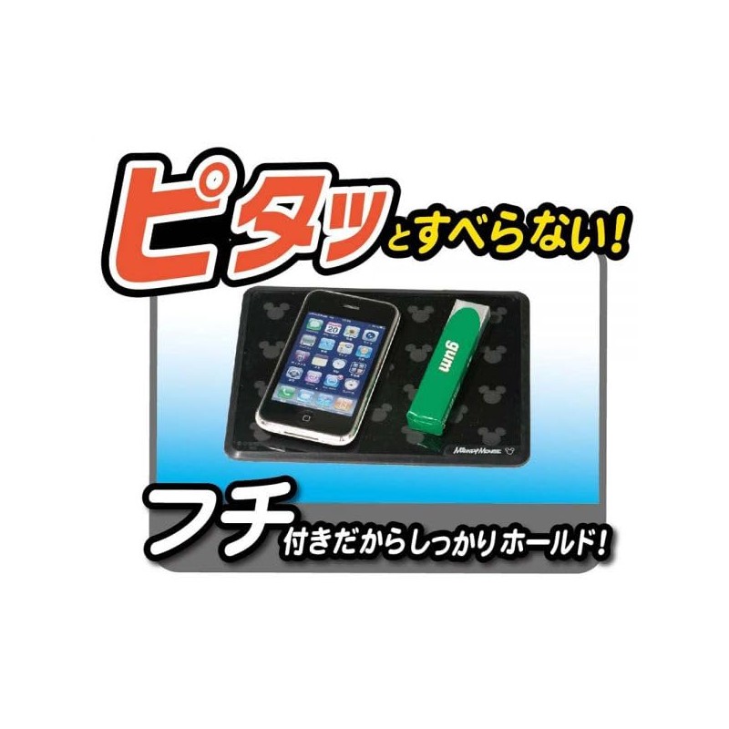 ナポレックス(Napolex) 車用 ディズニー ミッキーマウス ノンスリップマット WD-214