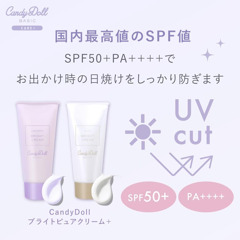 CandyDoll Candy Doll Bright Pure Cream (White +)
