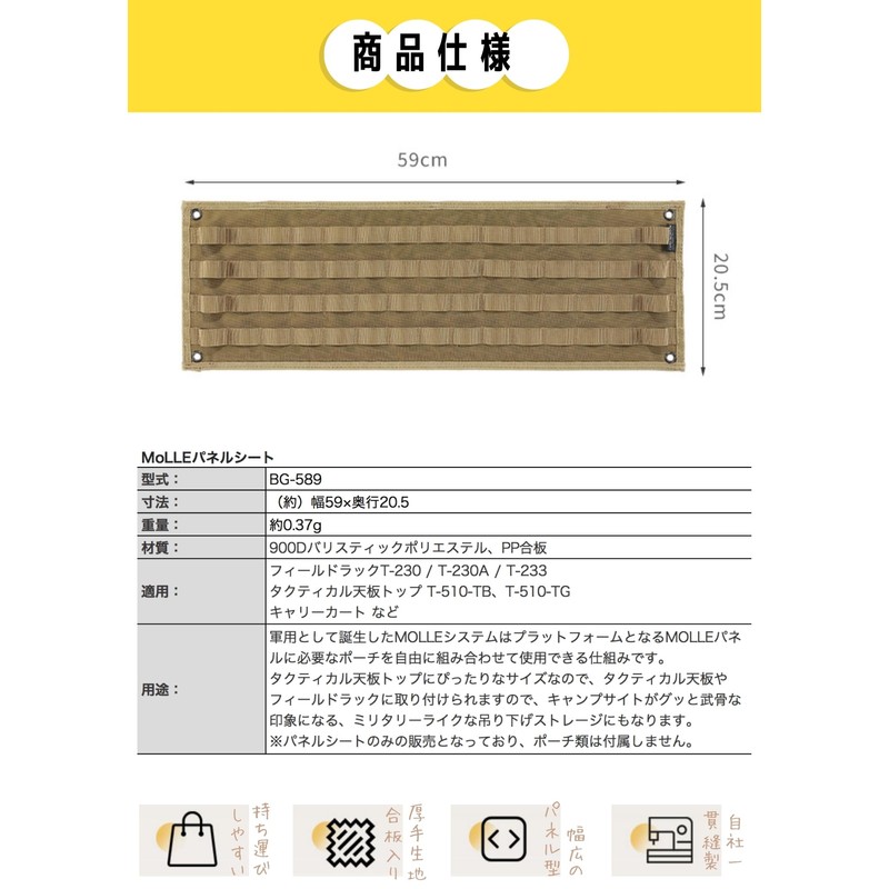 Camping Moon (キャンピングムーン) Camp Table Field Rack Loop Tactical Sheet