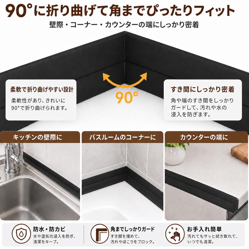 Festov 隙間テープ 防水 4巻セット コンロ隙間テープ 幅2.2cm×3.2m 白黒 キッチン シンク 洗面台