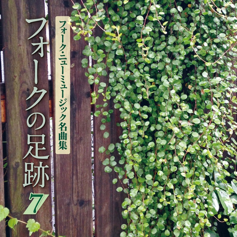 Folk New Music Masterpieces Folk Footprints