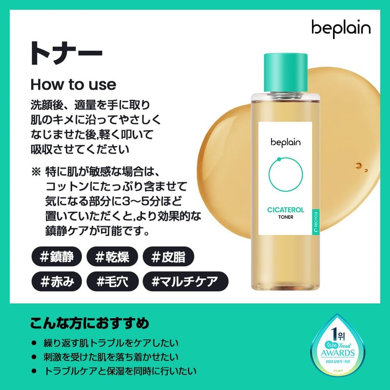 Citatrol Beplain Toner, 6.8 fl oz (200 ml), Genuine Korean
