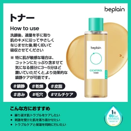 Citatrol Beplain Toner, 6.8 fl oz (200 ml), Genuine Korean Cosmetics, K Cos, Moisturizing
