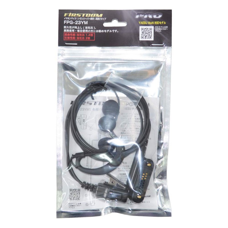 F.R.C. FIRSTCOM FPG-23YM YAESU Multi Digital Transceiver Compatible Earphone Microphone