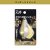 Daiwa Kawahagi Sinker, Kawahagi Ship Sinker, SK, No. 25, Extreme,