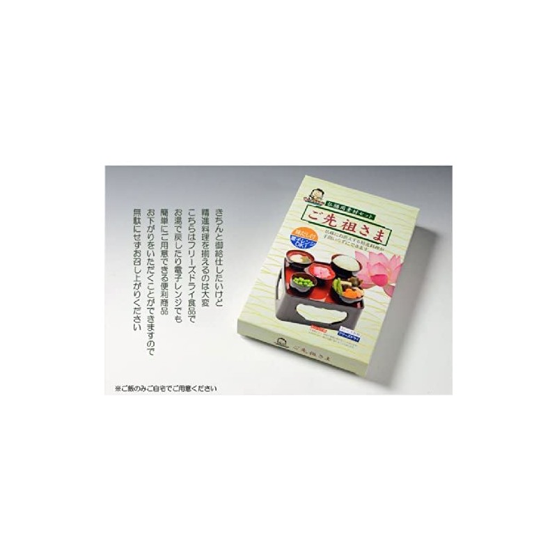 Gosenzo-Sama, Vegetarian Food Kit for Buddhist / Ancestral Alter Offerings