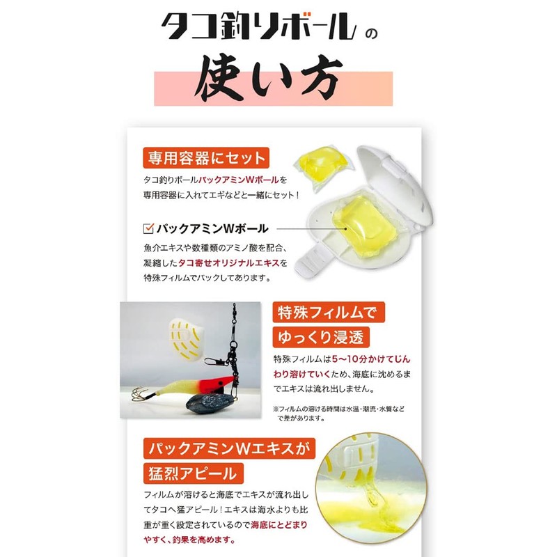 【Tane Maki】 Octopus Fishing Ball, Fishing Bait, Octopus, Fish Attracting
