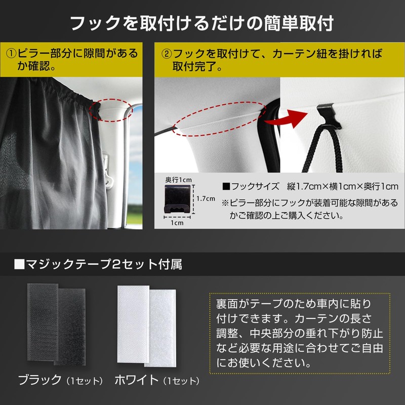 [Privacy Protection] Sungran Car Curtain, Easy to Install, Light Blocking,