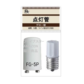 Light Tube FG-1E, FG-5P (32 type) Set of 2 Glow Lamp Glow Globe (For Glow Starter/FG-1EL/FG5P/32W) (1 Pack)
