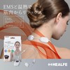 EMSリラックスループ ネックケア リラクゼーション ネックウォーマー 肩 首 ネック 温熱モード付 コンパクト 目立ちにくい