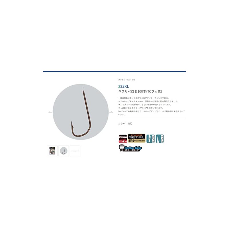 SASAME Fishing Hooks Kiss Libero II 100pcs (TC Fluorocarbon) No.