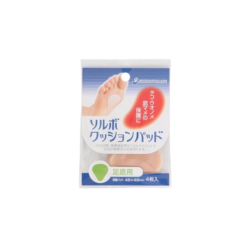Sorbo Cushion Pads for Foot Sole (4 Pack) Ochre