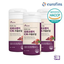 vicaine Moro Orange C3G Morosil Powder Italian Highly Concentrated Extract Morsil 3 cans / 모로오렌지 C3G 모로실 가루 이탈리아 고농축 추출물 모르실 3통