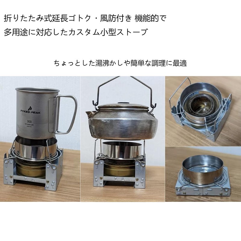 Pocket Stove with Trivet and Windshield, Solo Camp, Mini Stove,