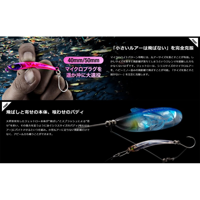JACKALL (ジャッカル) Jet Low Body Mini 2g Shirasu