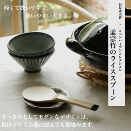 Kojusai Kosuge Bamboo Rice Spoon, Made in Japan, Wooden Shamogi Cookware, Kitchen Tool, Spatula, Wooden Spatula, Ladle, Small