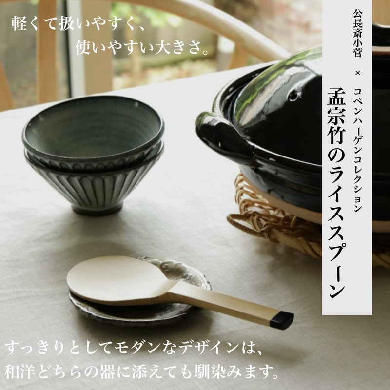 Kojusai Kosuge Bamboo Rice Spoon, Made in Japan, Wooden Shamogi