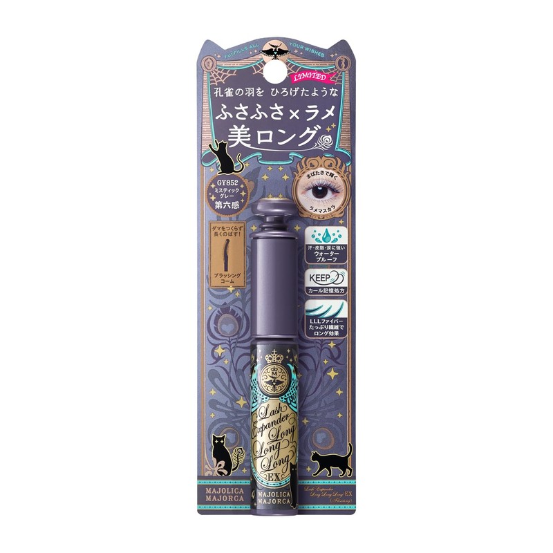Majolica Majorca Lash Expander Long Long EX (Floating) GY852 Limited