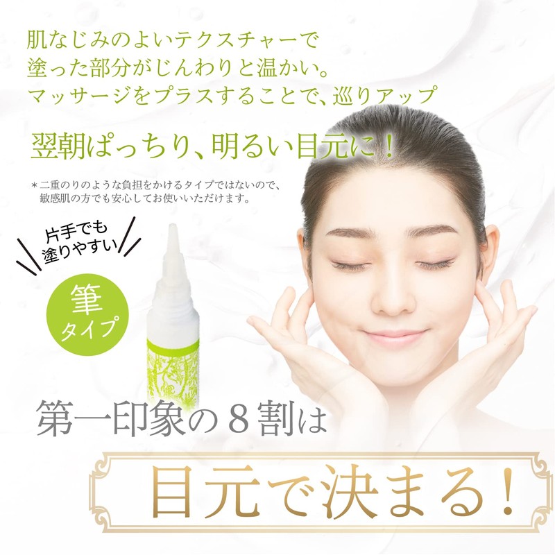 Melty Wink Plus Eye Cream, Double Layer Serum, For Nights,