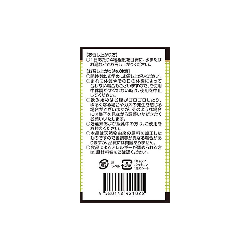 サプリアート サラシアガード 食事の糖分過多油分が気になる方 80粒