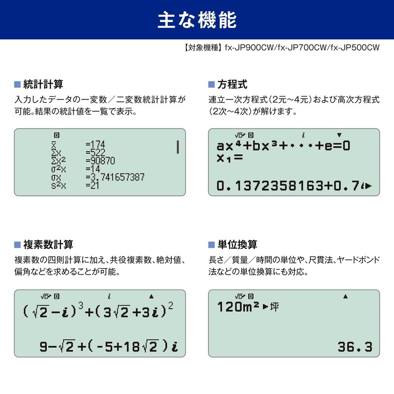 Casio Scientific Calculator, High Definition, Japanese Display, 500+ Functions fx-JP500CW-N