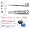 Montesoro 【Left-Handed Exclusive】5-Piece Haircut Scissors Set, Thinning, Self-Cut, Rust-Resistant Premium