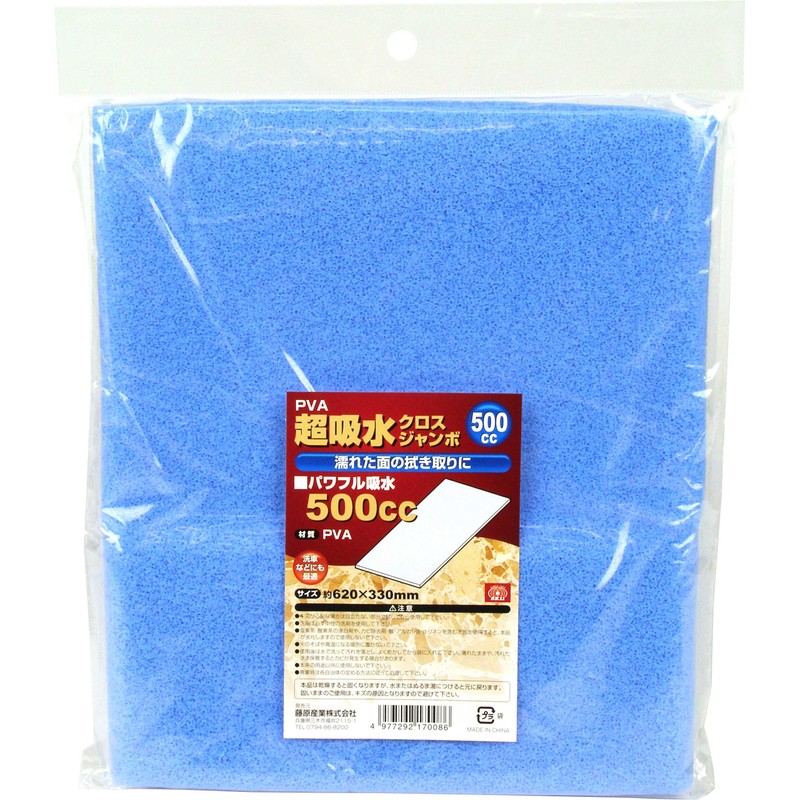 SK11 PVA Super Absorbent Cloth, Jumbo For Wiping Off Condensation,