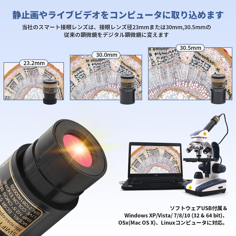 SWIFT EC5R Microscope Digital Eyepiece Electronic Eyepiece Biological Microscope Compatible,