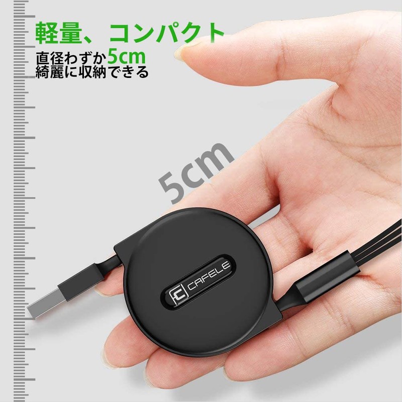 CAFELE3 in 1 Charging Cable, Winding 5V/3A Rapid Charging, 15W,