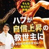 ファイターキング 闘王 60粒約1ヵ月分 [ クラチャイダム ハブ 山参 マカ 黒ゴマ イミダゾールペプチド
