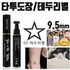 Star Henna Summer Tattoo Stamp Kit - Mini Lettering & Reusable Designs 04. Peace Sign