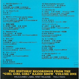 ガール ガール ガール 集大成 野望編