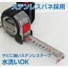 シンワ測定(Shinwa Sokutei) コンベックス タフギア HG マグネット爪 25-5.5m 80823