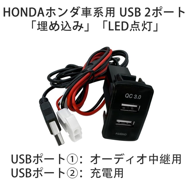 LONNIK USB Port + Audio Parts for Honda Cars, 5V/2.4A,