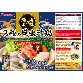 Daisho Shellfish Yuzu Nabe Japanese HotPot Seafood Soup Base Brothダイショー３種の具
