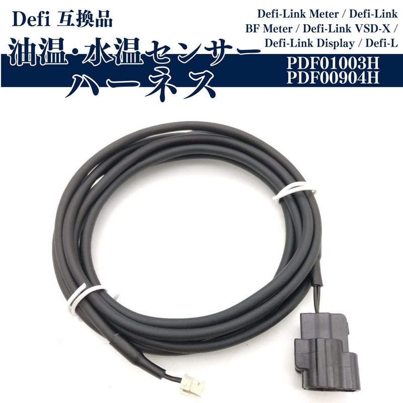 MSMint defi PDF01003H PDF00904H Compatible Harness, Oil Temperature, Oil Thermometer,